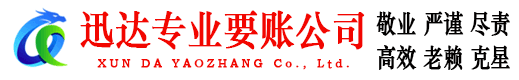 杜集收账公司